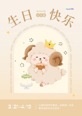 白羊座跟什么星座最配 这几个星座很配白羊座