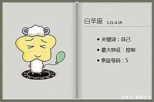 白羊座需要面对的感情劫 一定要注意了
