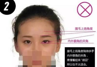 眼角上扬的女人命好吗 眼角上扬的女人面相