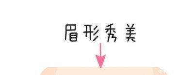 眼角上扬的女人面相好吗 女人眼角上扬好不好