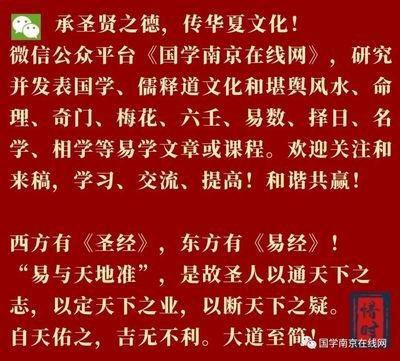 白话易经解析解卦逢凶化吉的商旅经历