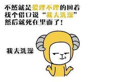 白羊女变心的表现形式 白羊女因为谁变心