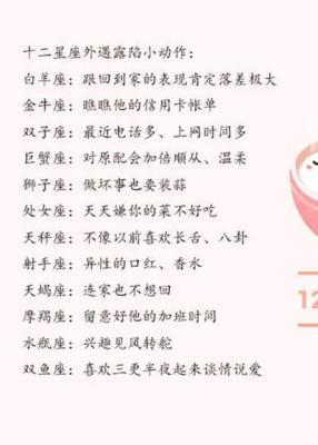 看一看十二星座中最有福气的是哪几个