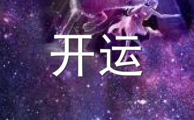 白羊座2025年幸运色，白羊座2025年开运