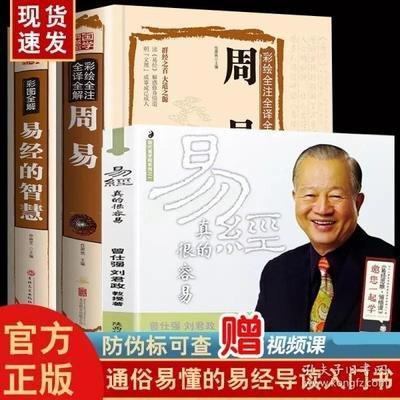 看周易如何入门(想学周易看什么入门书)
