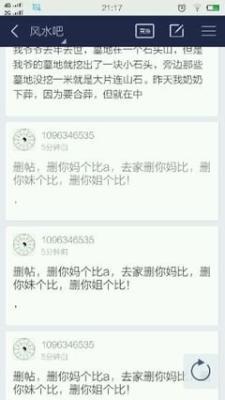 看墓地风水图解时要注意周围山石的情况