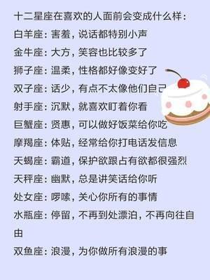 白羊座吃醋了怎么办 白羊座吃醋的表现