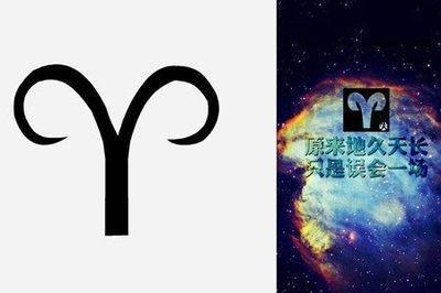 白羊座和十二星座谁最般配注定在一起