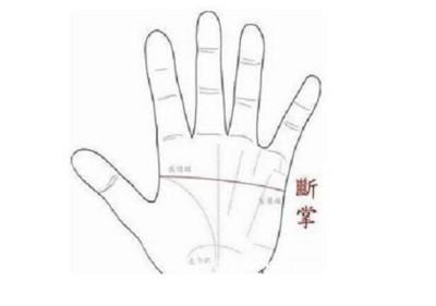 看手相断掌的人命运好不好 断掌的人一生命运如何
