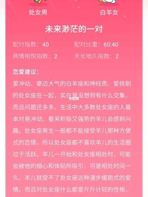 白羊座女生和什么星座最配 白羊女与哪些星座配对