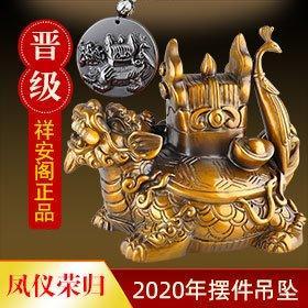 祥安阁2025年十二生肖运程吉凶解析