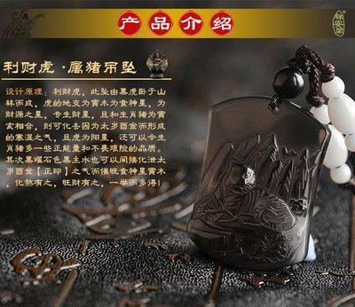 祥安阁利财虎吊坠,黑曜石利财虎图片