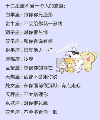 白羊座对待爱情的态度 白羊座的人爱情中是怎么样的