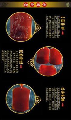 祥安阁赤烈阳吊坠,红玉髓赤烈阳图片