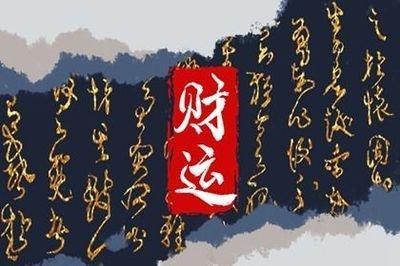 禄库什么意思(八字禄库是什么意思)