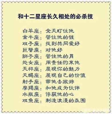 白羊座最反感什么星座  不喜欢跟这些星座相处