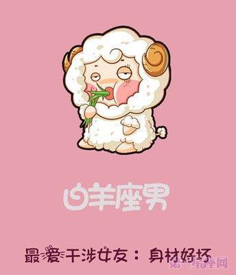 白羊座最容易喜欢上谁 白羊座最不应该爱上什么星座
