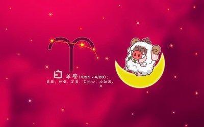 白羊座最致命的四个性格缺点三分钟热度