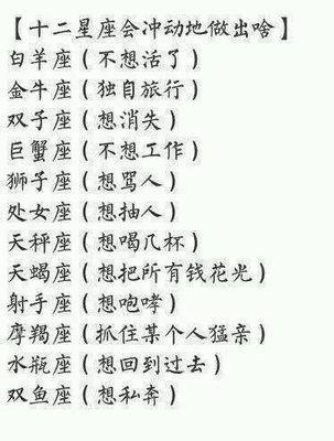 白羊座有没有钱，白羊座的钱都花在了什么地方
