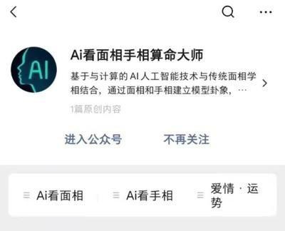 看面相就能算命吗，如何看面相（上篇）