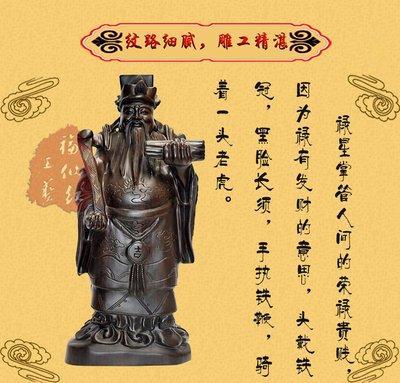 福禄寿对家运有何帮助福禄寿的风水作用