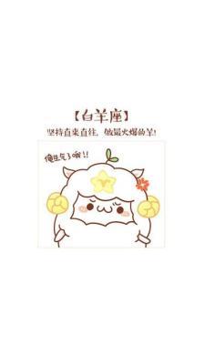 白羊座生气怎么办 白羊座生气的表现