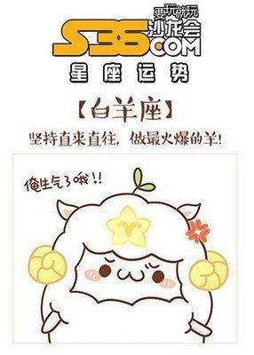 白羊座生气怎么办 白羊座生气的表现