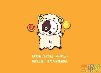 白羊座男生生气的时候怎么办如何哄回白羊男