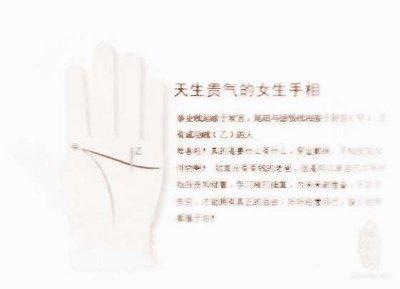 真正好命人的手相 哪些手相是富贵命 真正好命人的手相 哪些手相是富贵命