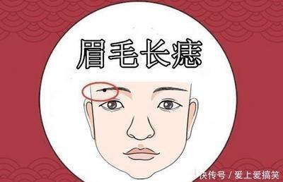 眉毛中有痣好不好 眉毛长痣说明了什么