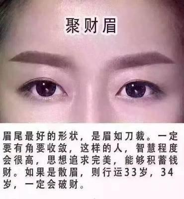 眉毛乱的人运势怎么样 眉毛乱说明了什么