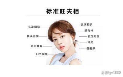 真正的旺夫相 面相有这些特征的女人真的旺夫