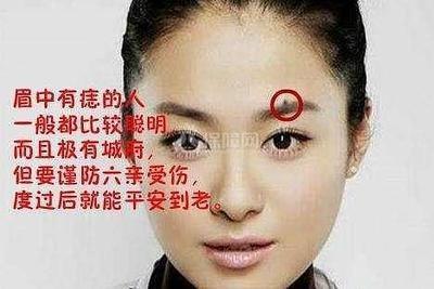 眉毛有痣的人命不好吗 解读眉毛长痣的人一生运势