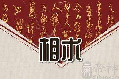 眼周围痣的好坏位置 眼睛附近长痣好不好