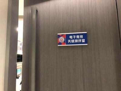 职业能力测试：游戏可以测试你的职业能力