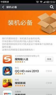 联通应用商店8月中旬上线 取名沃商店