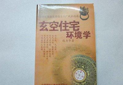 练力华风水如何(练力华风水怎么样)
