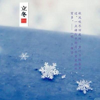 立冬是什么时候立冬是什么意思立冬吃什么