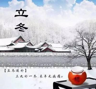 立冬的谚语有哪些，有关立冬的谚语
