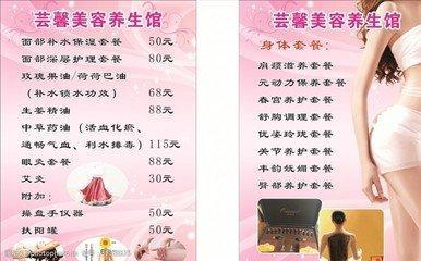 美容养生馆名字大全 怎么给美容养生馆起名字