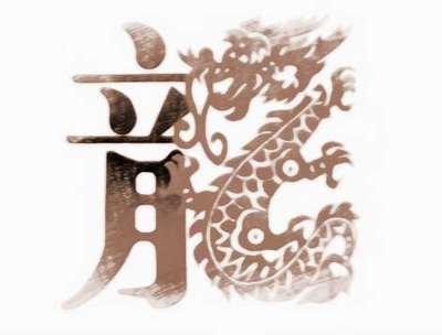 羲邑师姐2025年生肖蛇年度运势详解
