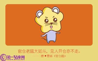 背后说人坏话的生肖 最爱说别人不好