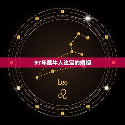 第一运程：属牛人2025年1月运势