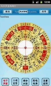 简述：风水指南针的神奇作用风水,指南针