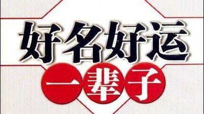 给小孩起名有什么技巧 为小孩起好名技巧分享