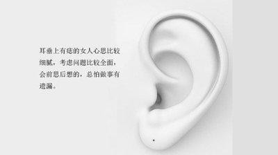 耳朵上有痣的女人好不好 女人耳朵长痣说明了什么