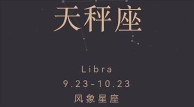 米舍兰2025年7月天秤座运势完整版