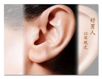耳朵小代表什么吗 耳朵小面相怎么看