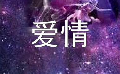 聊聊摩羯座女生身上的特点 摩羯女有哪些优点