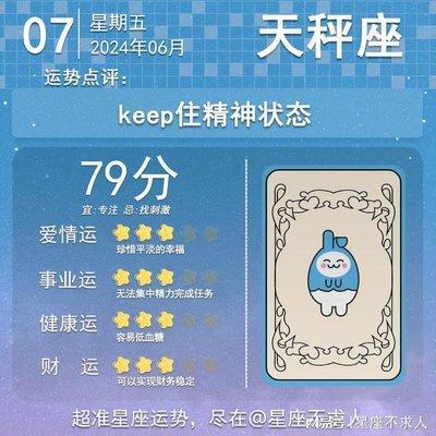 莫小棋2025年6月天秤座运势完整版